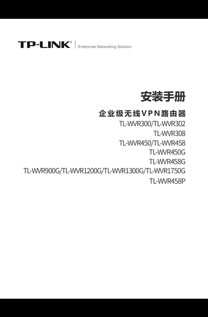 TP-LINK TL-WVR1300G V3.0